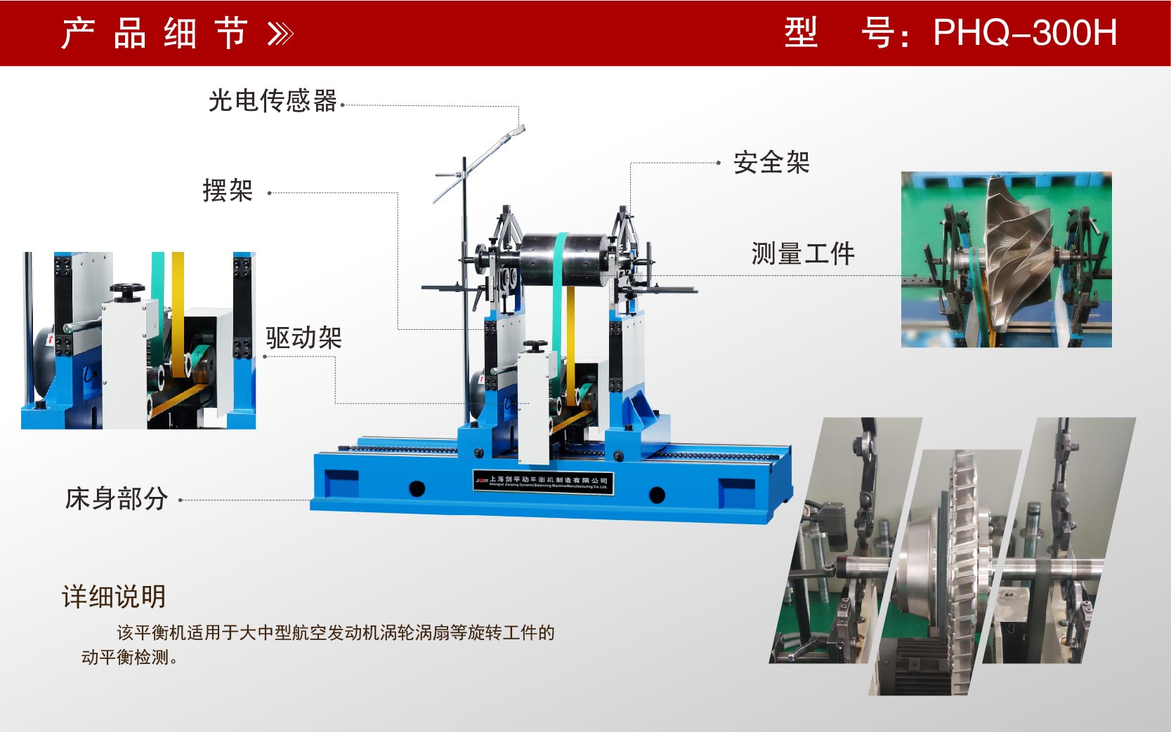 發(fā)動機(jī)渦輪渦扇平衡機(jī) 發(fā)動機(jī)渦輪渦扇平衡機(jī)