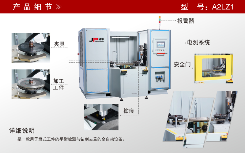 通機(jī)飛輪全自動平衡機(jī)