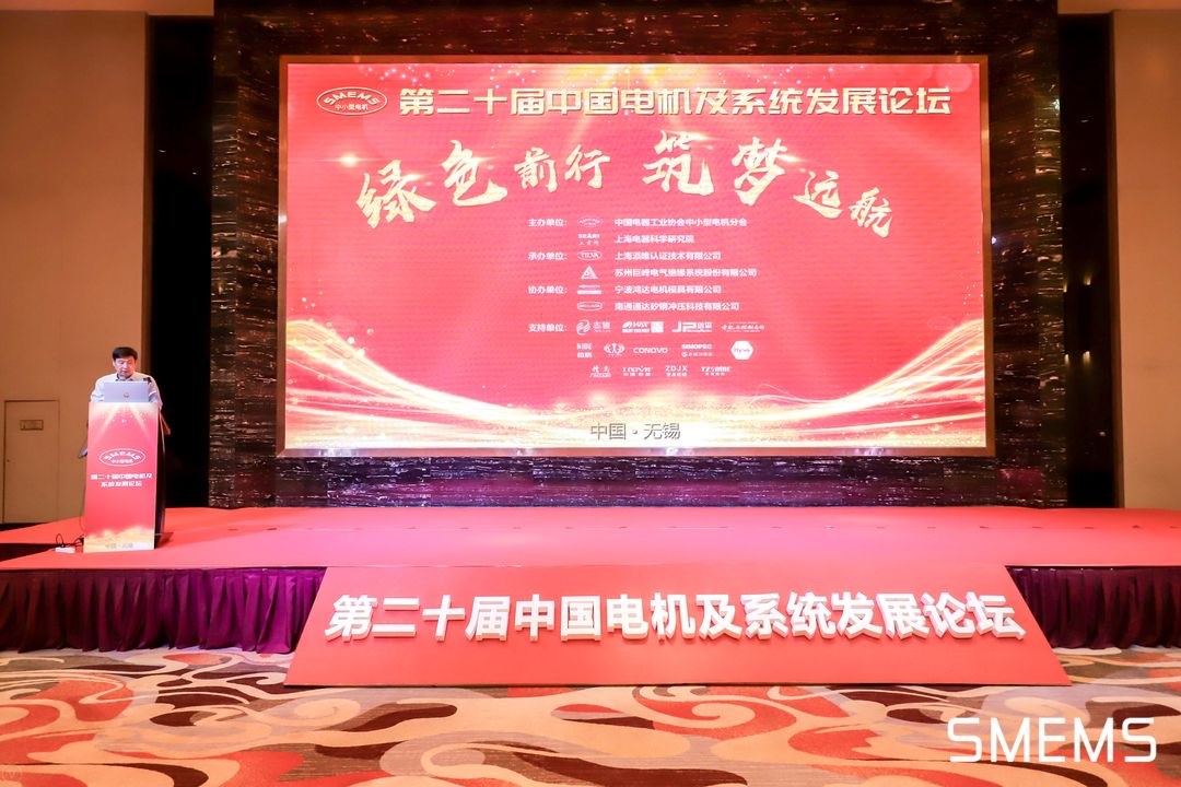 上海劍平熱烈祝賀第二十屆中國(guó)電機(jī)及系統(tǒng)發(fā)展論壇圓滿落幕！