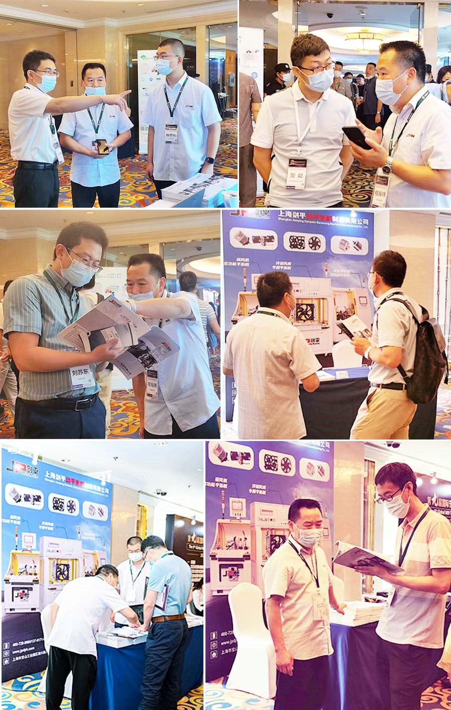上海劍平動平衡機(jī)參展新能源熱管理產(chǎn)業(yè)會議